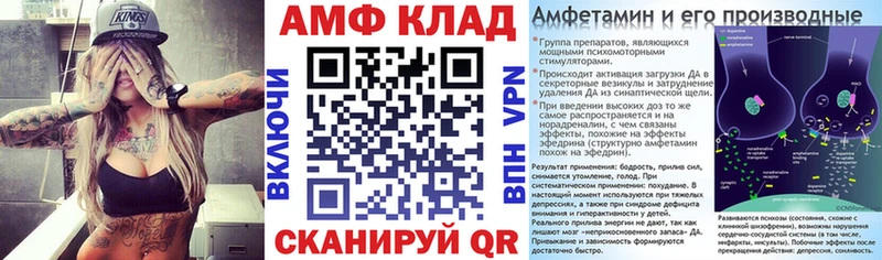 Amphetamine VHQ Славгород