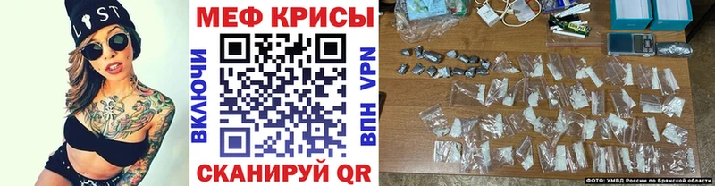 МЯУ-МЯУ кристаллы где купить Славгород